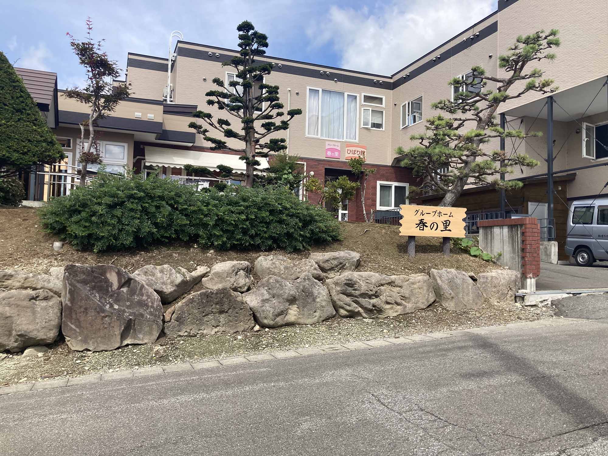 グループホーム春の里 外観