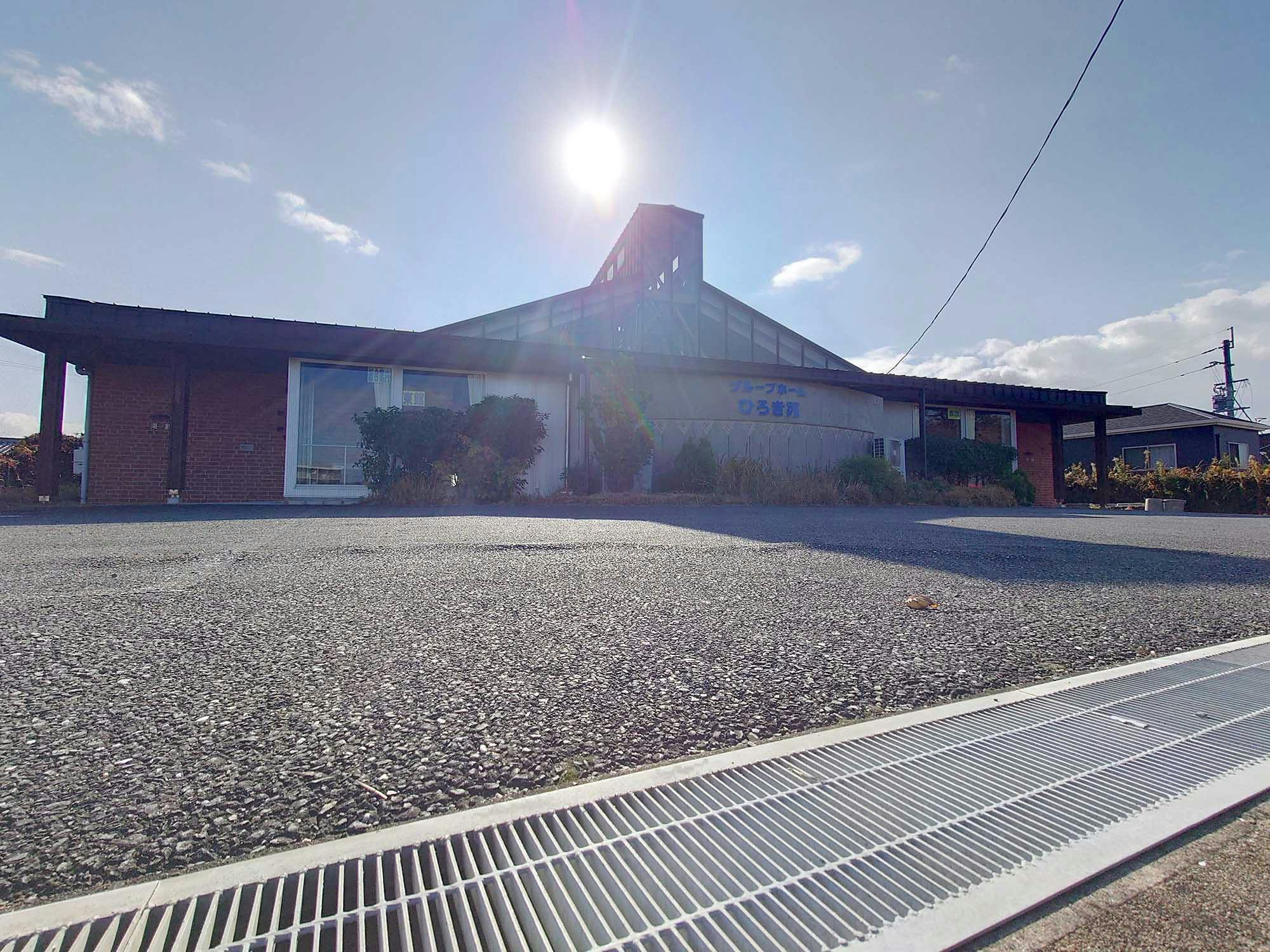 グループホーム ひろき苑 外観