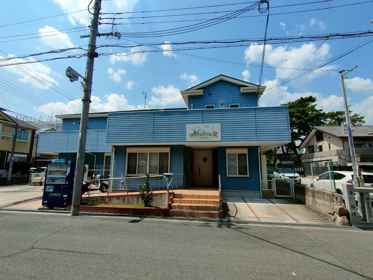 グループホーム愛　魚崎北町 外観