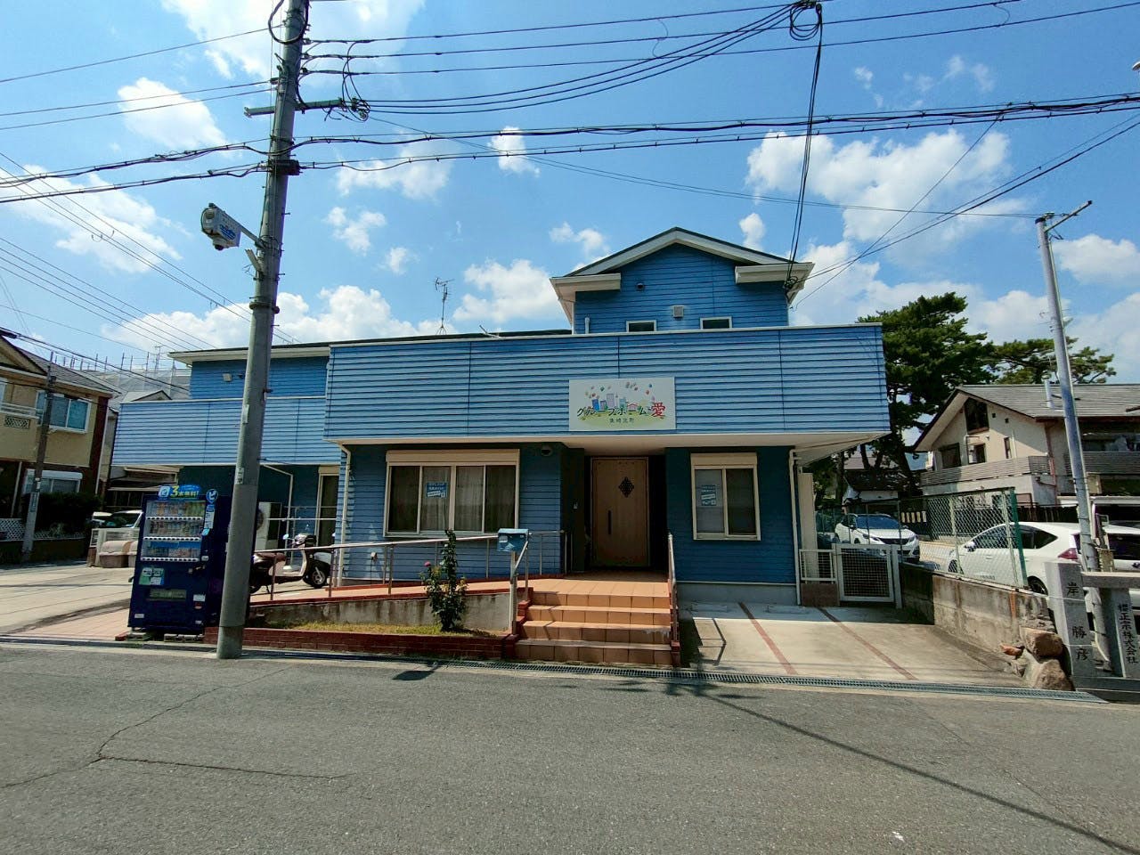 グループホーム愛　魚崎北町 外観