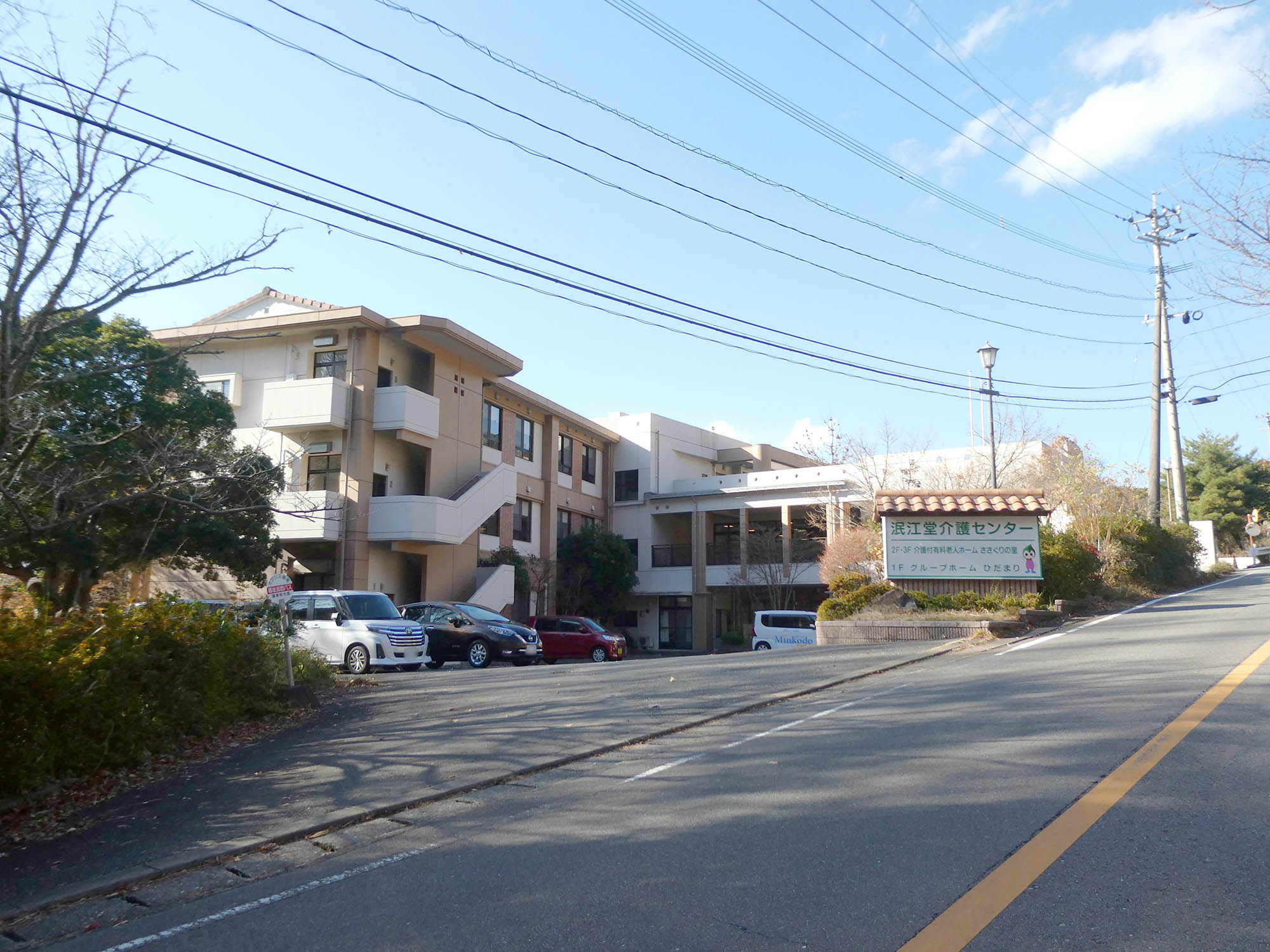 グループホームひだまり 外観