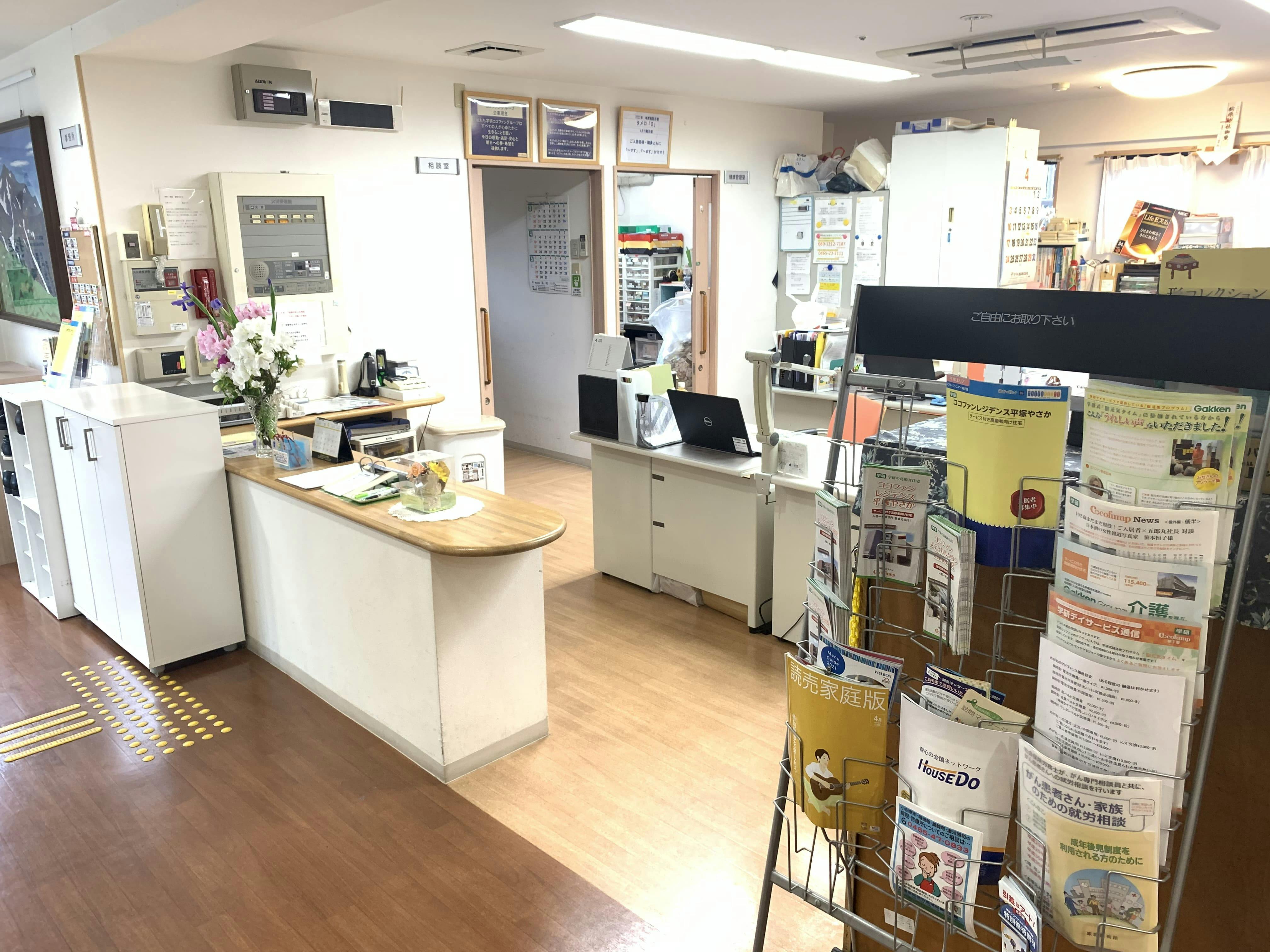 ココファンメゾン小田原 スタッフステーション