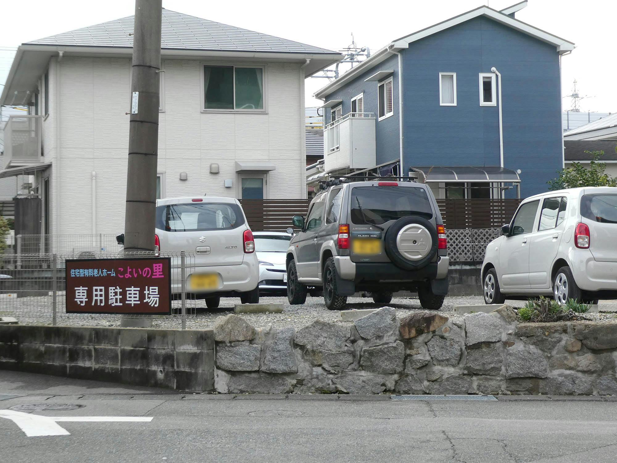 こよいの里 駐車場