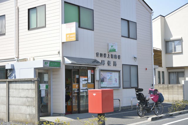 グランドマスト成城北 上祖師谷郵便局