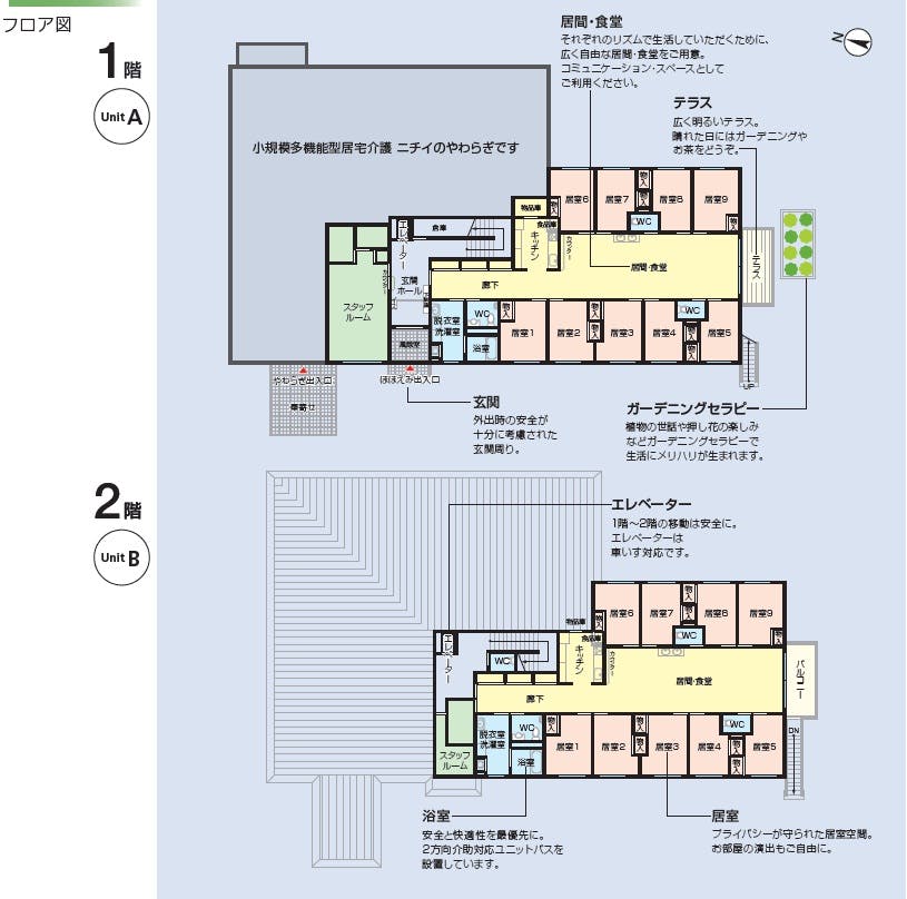 ニチイケアセンター若葉台 間取図
