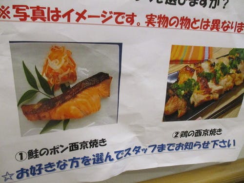 さわやかめぐり館 セレクトメニュー