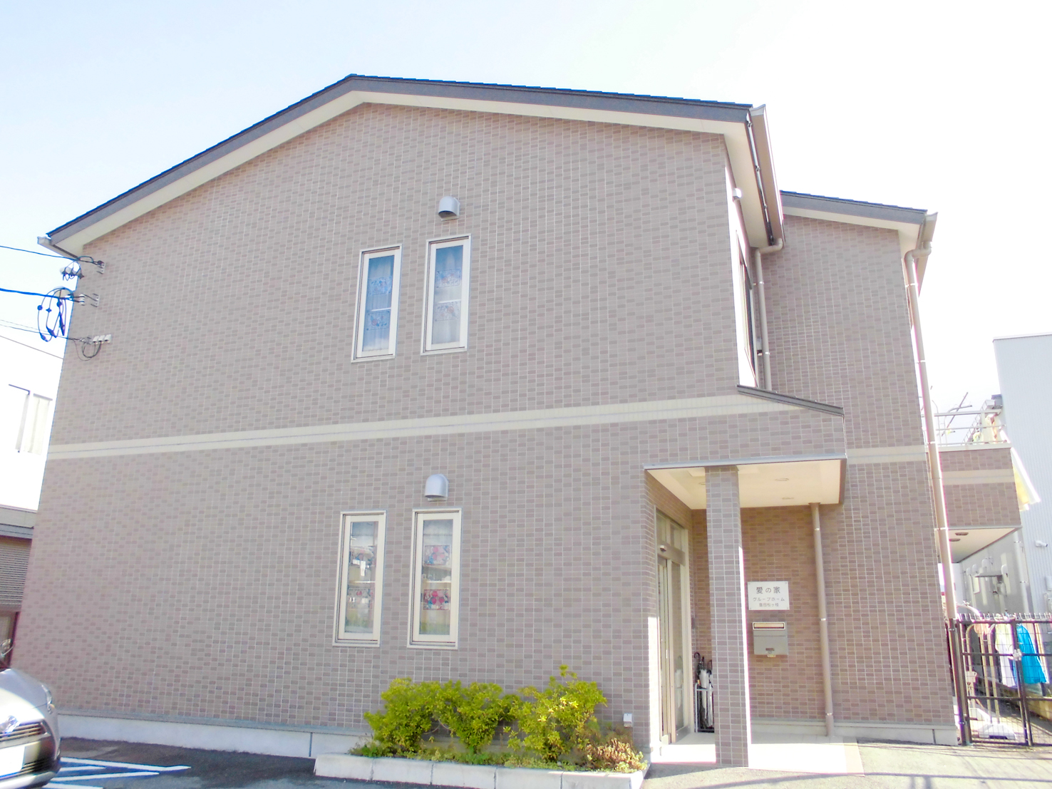 愛の家グループホーム豊田松ケ枝 外観