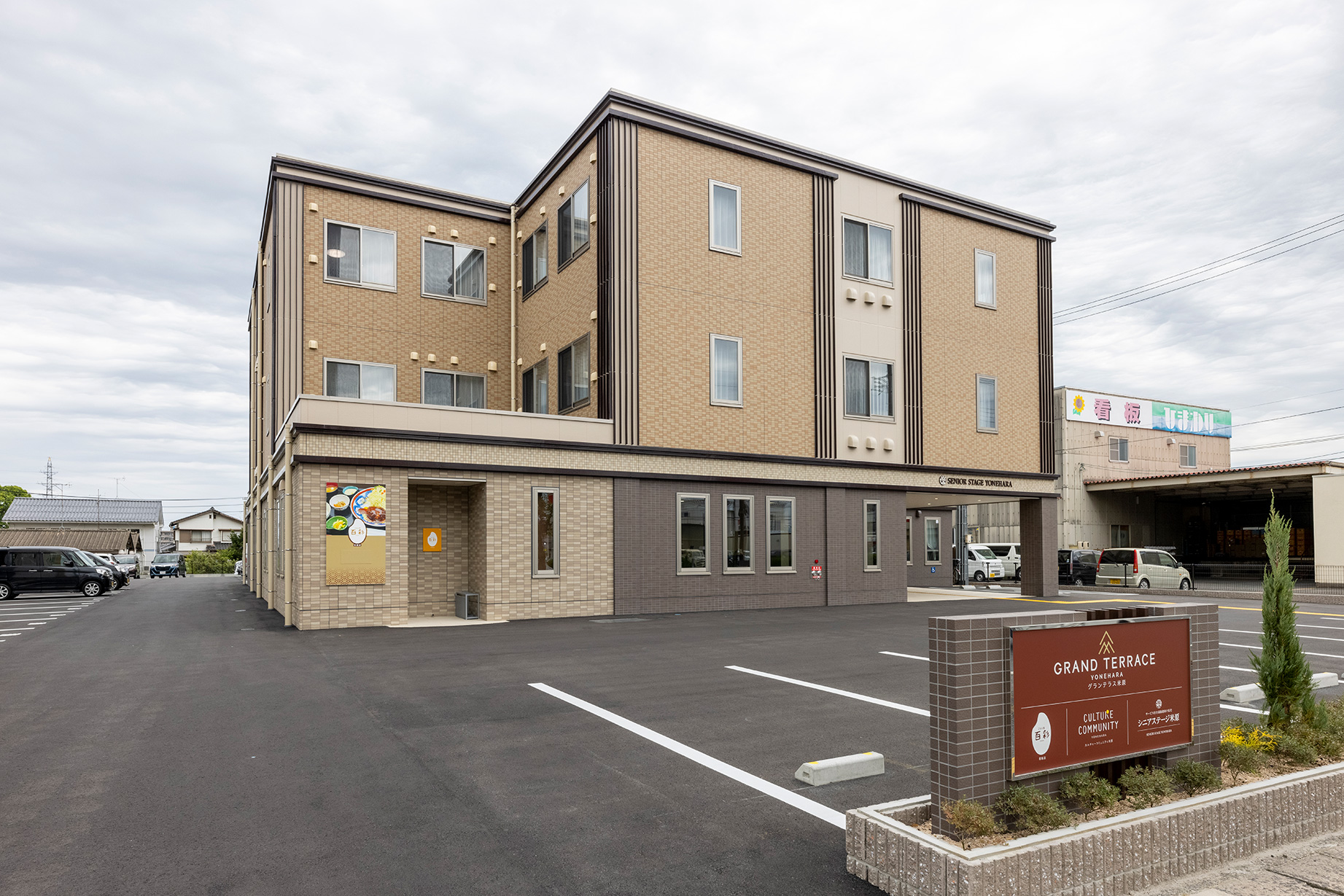シニアステージ米原 外観