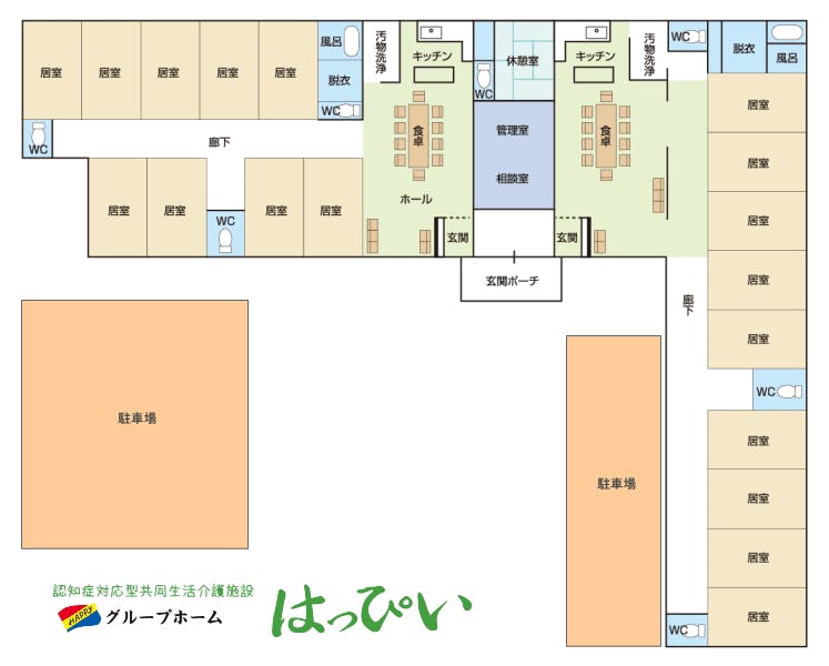グループホームはっぴい 間取図