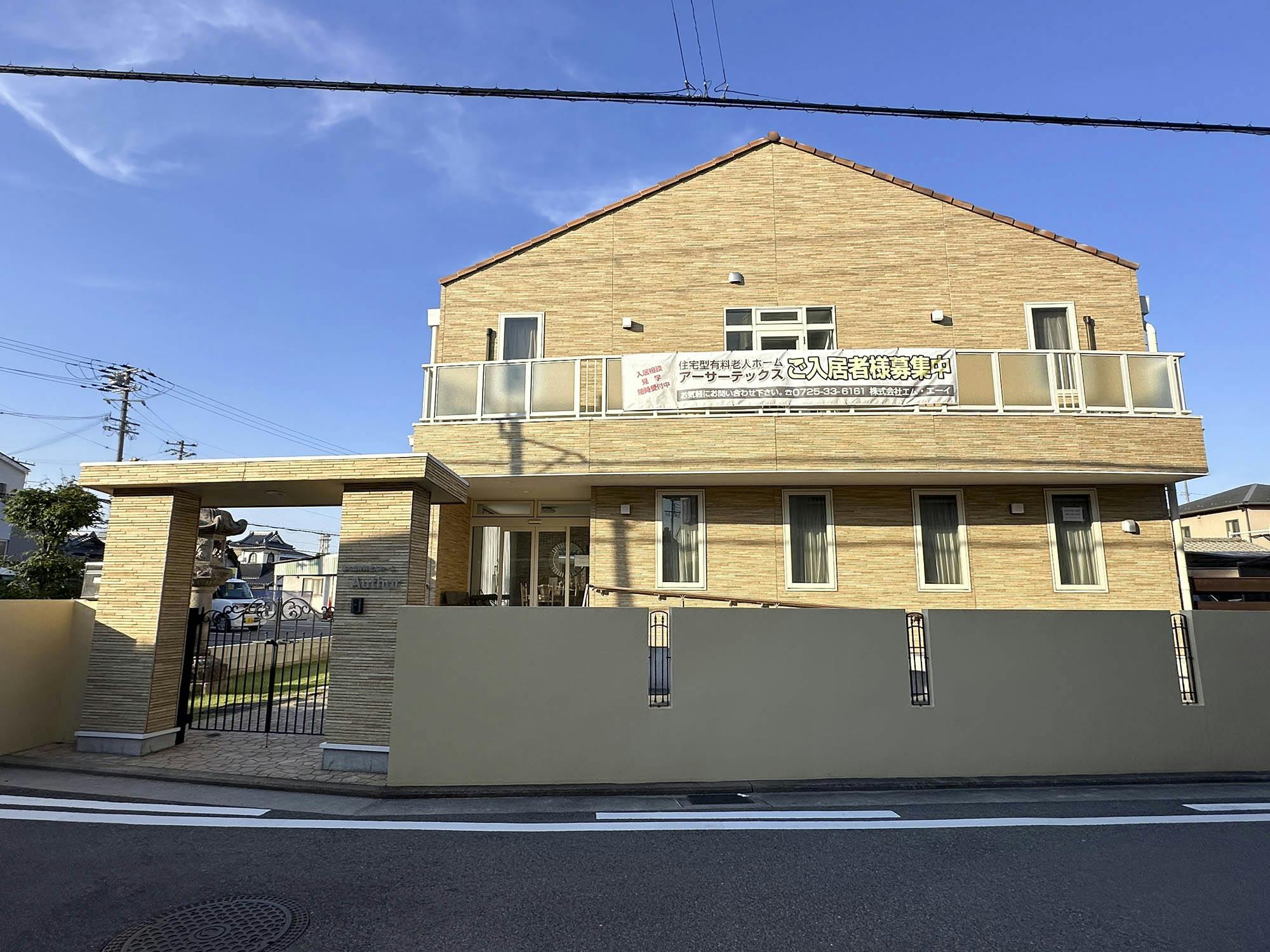 アーサーテックス 外観