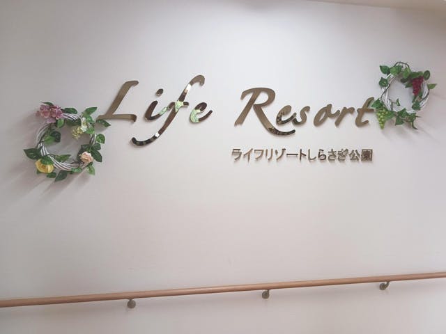 ライフリゾートしらさぎ公園 飾りつけ