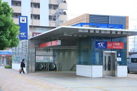 グループホームみんなの家・北綾瀬 つくばエクスプレス「六町駅」