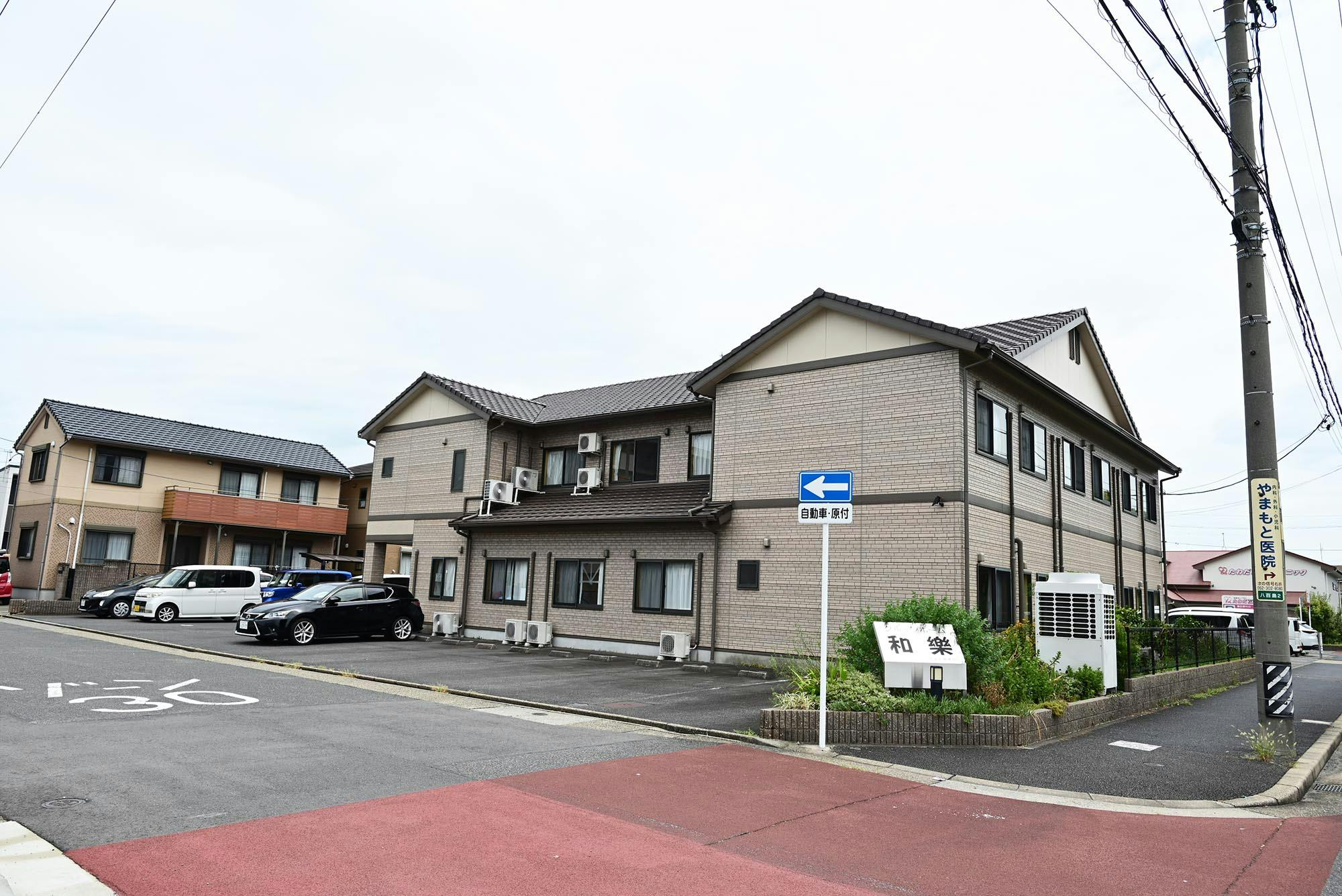 グループホーム和樂 外観