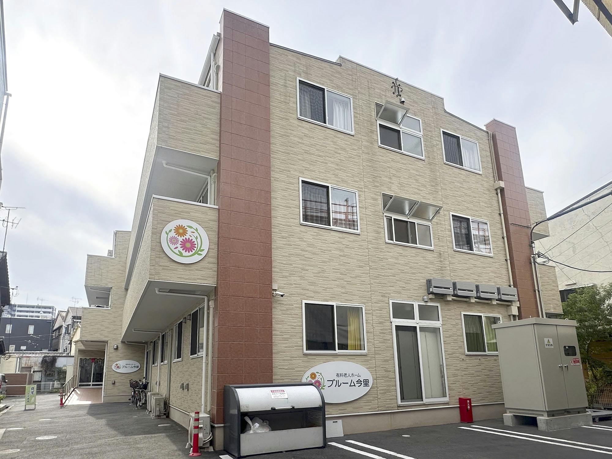 有料老人ホームブルーム今里 外観