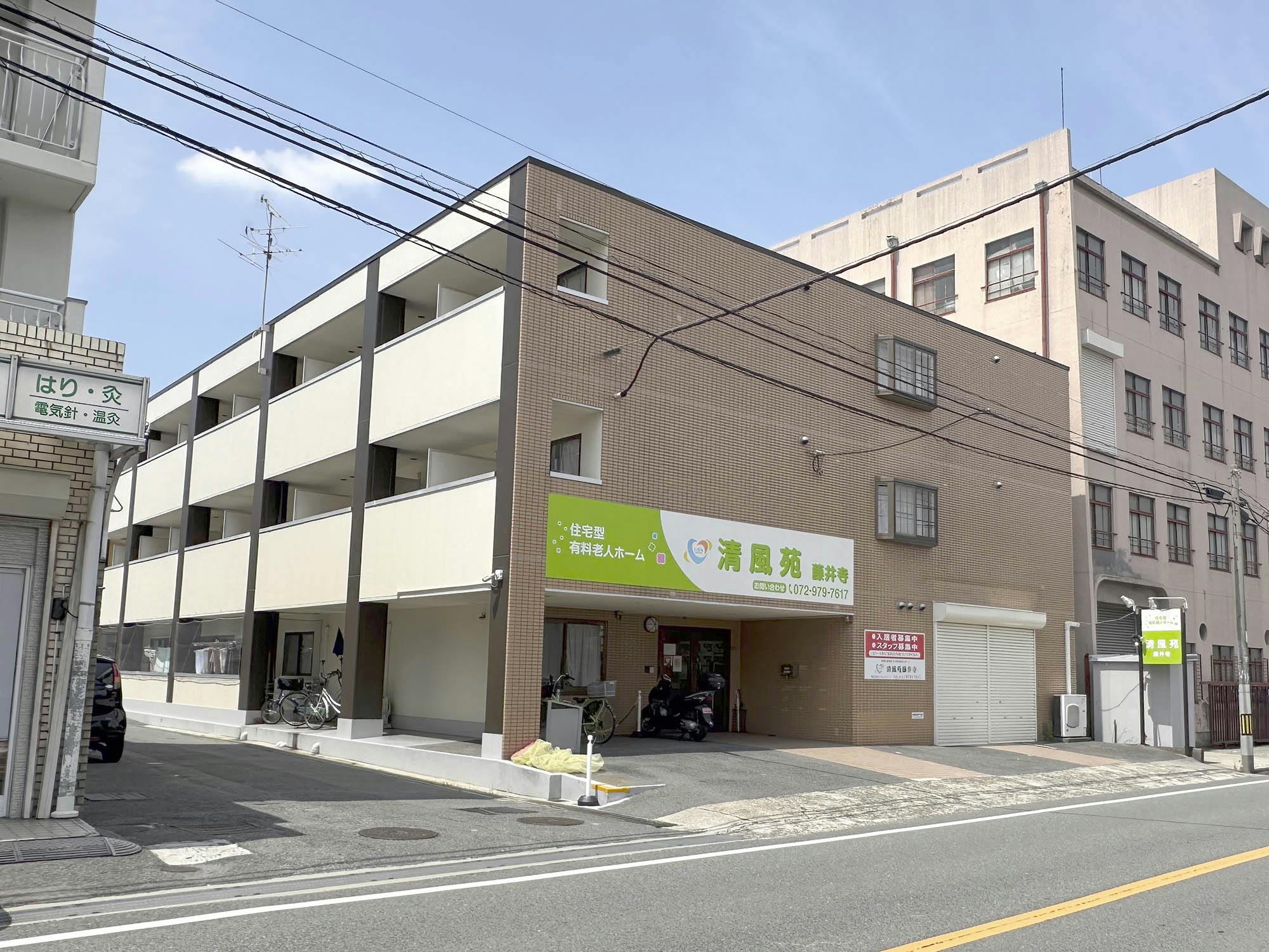 清風苑 藤井寺 外観