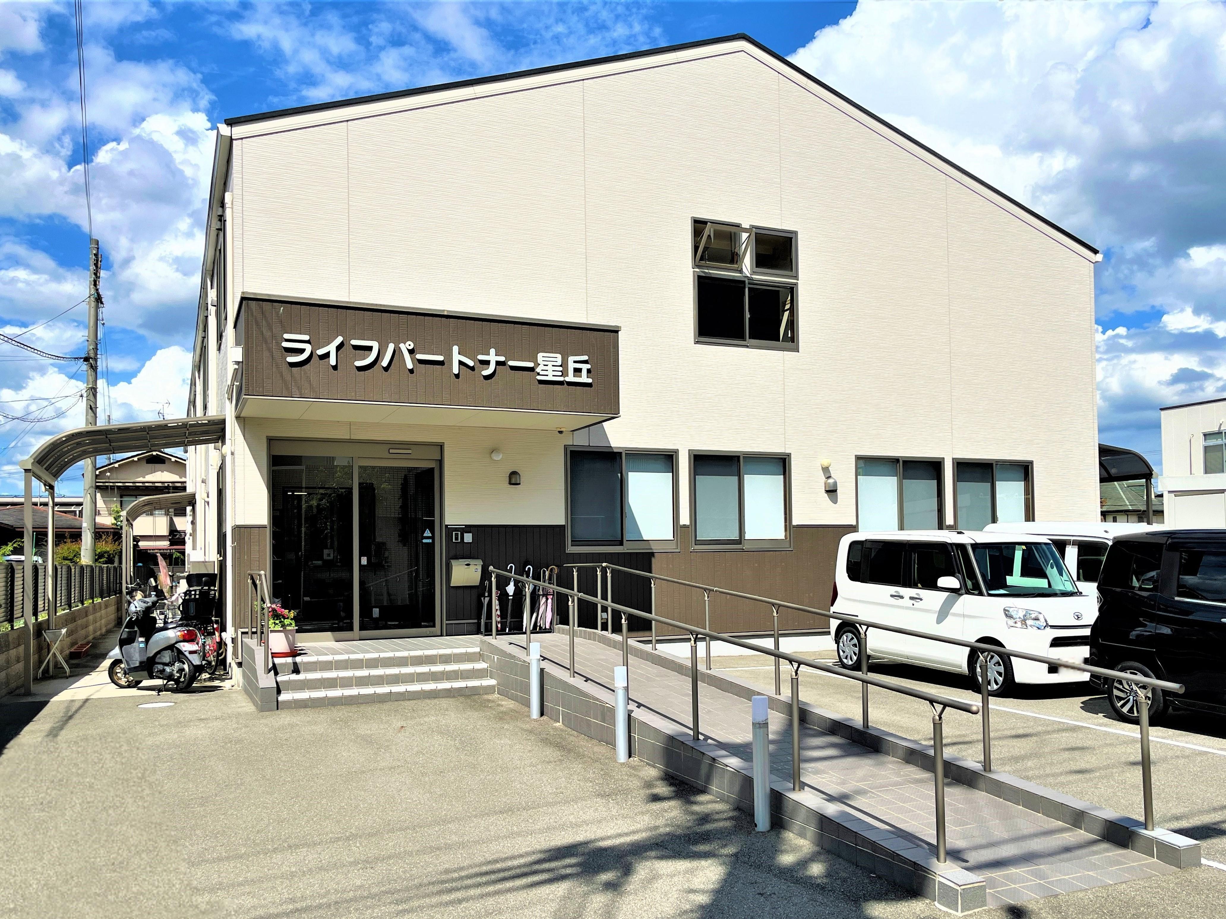 ライフパートナー星丘 外観