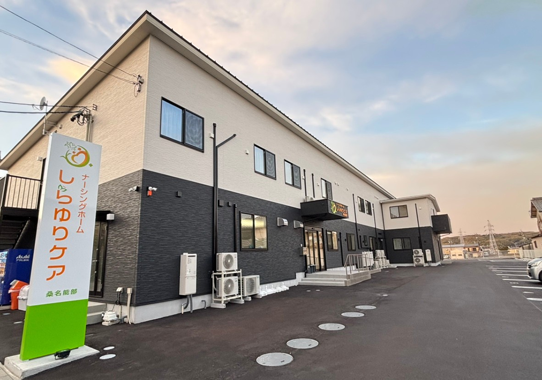 ナーシングホームしらゆりケア桑名能部 外観