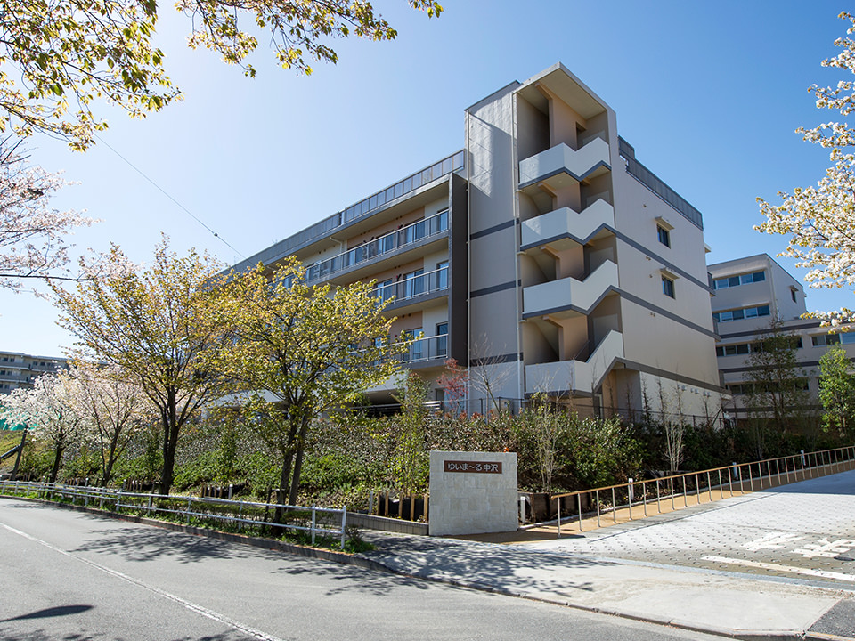 ゆいま～る中沢 外観