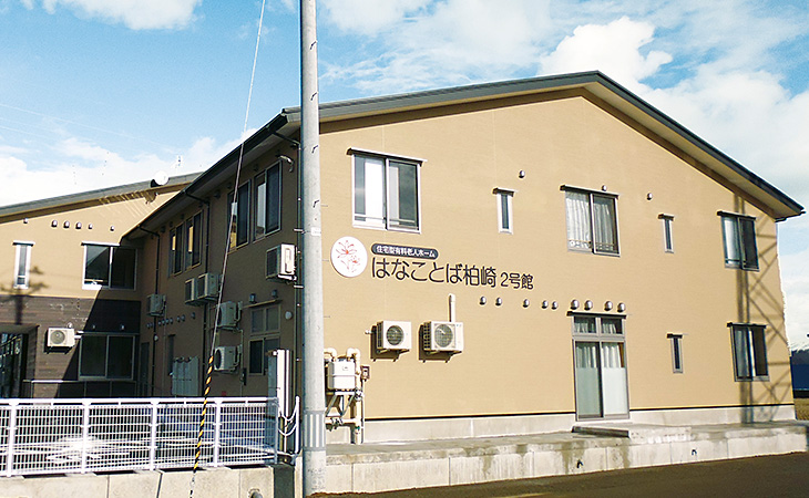はなことば柏崎2号館 外観
