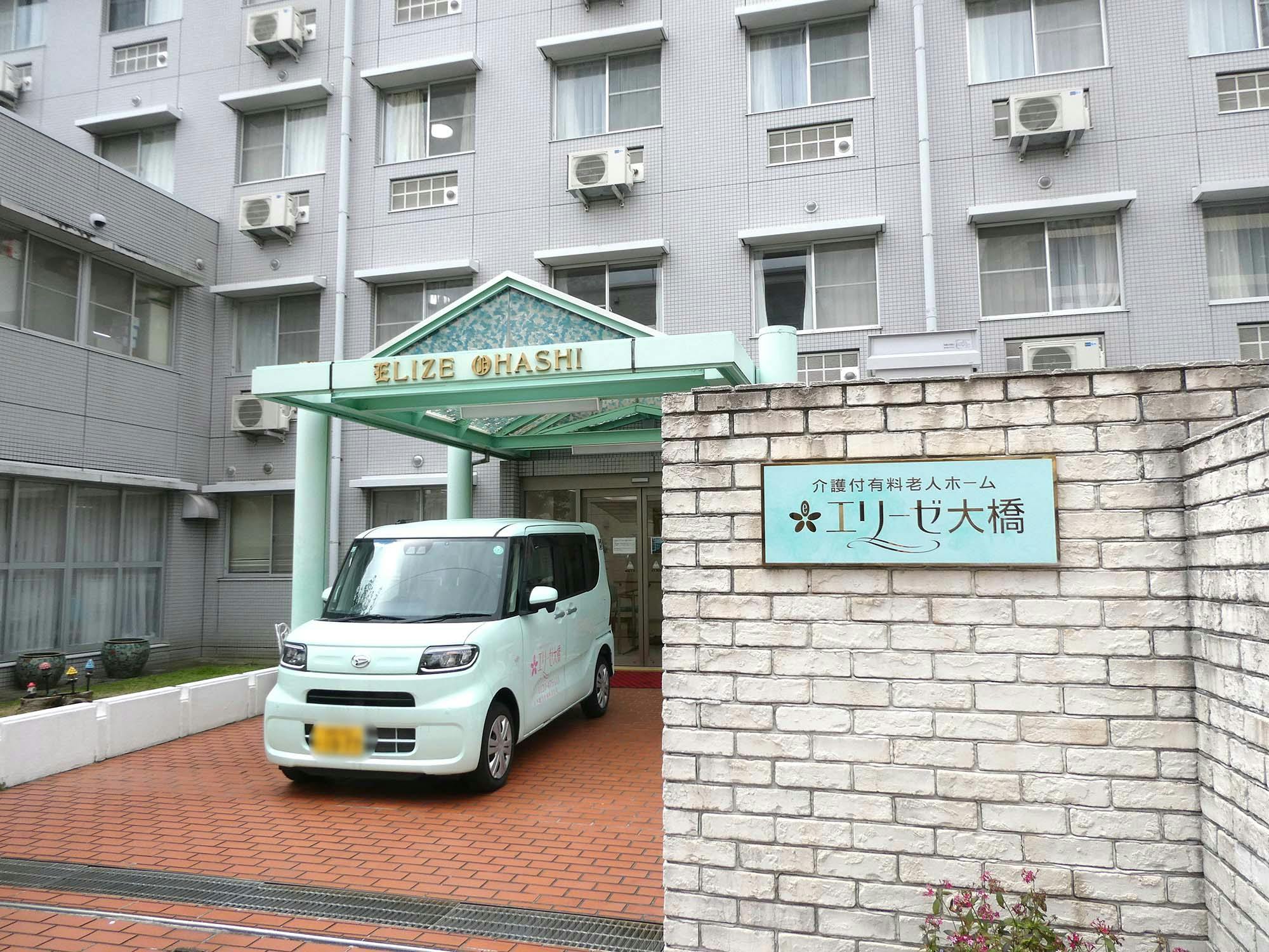 エリーゼ大橋 入口