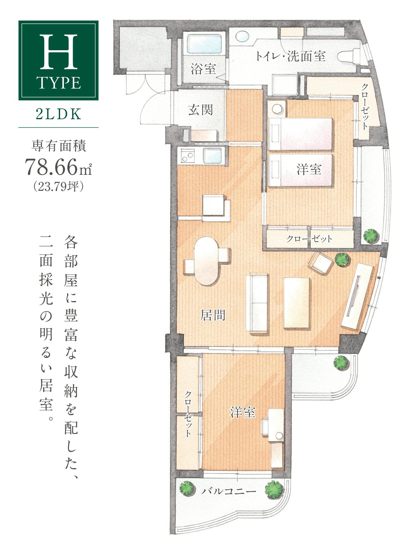 トラストガーデン宝塚 間取図