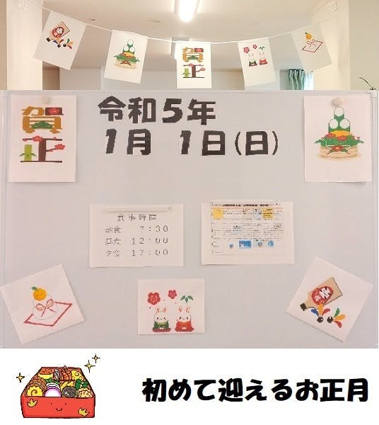 ミライエ塚口 元日