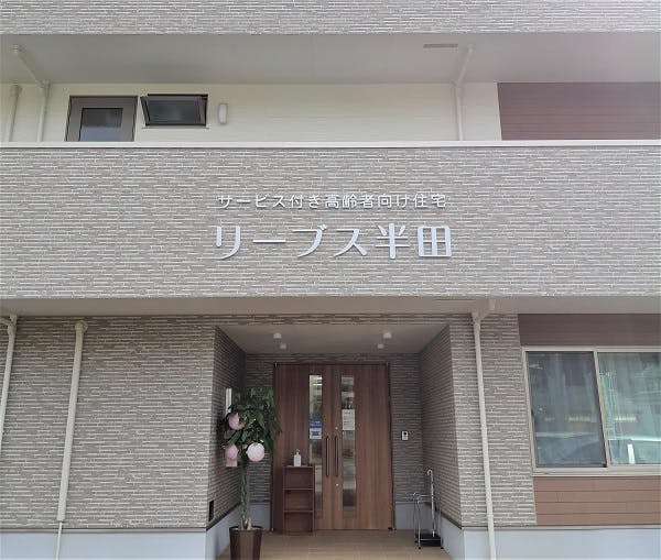 リーブス半田 玄関