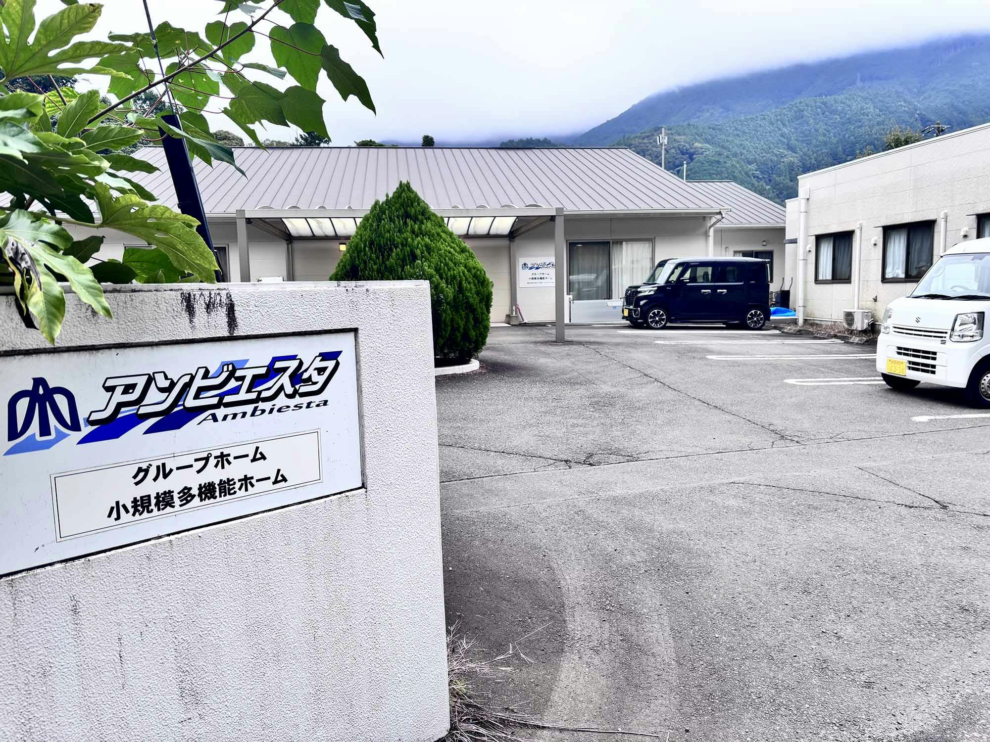 アンビエスタ 外観