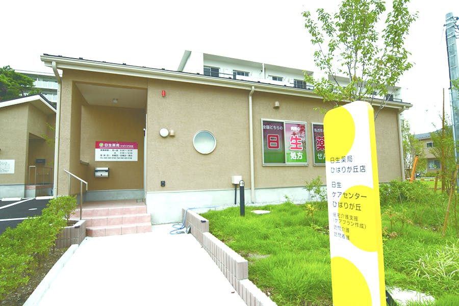 ミアヘルサオアシスひばりが丘 日生薬局ひばりが丘