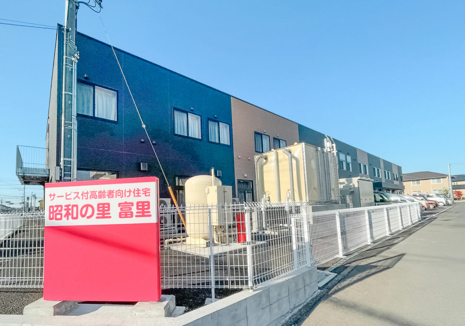 昭和の里富里 外観