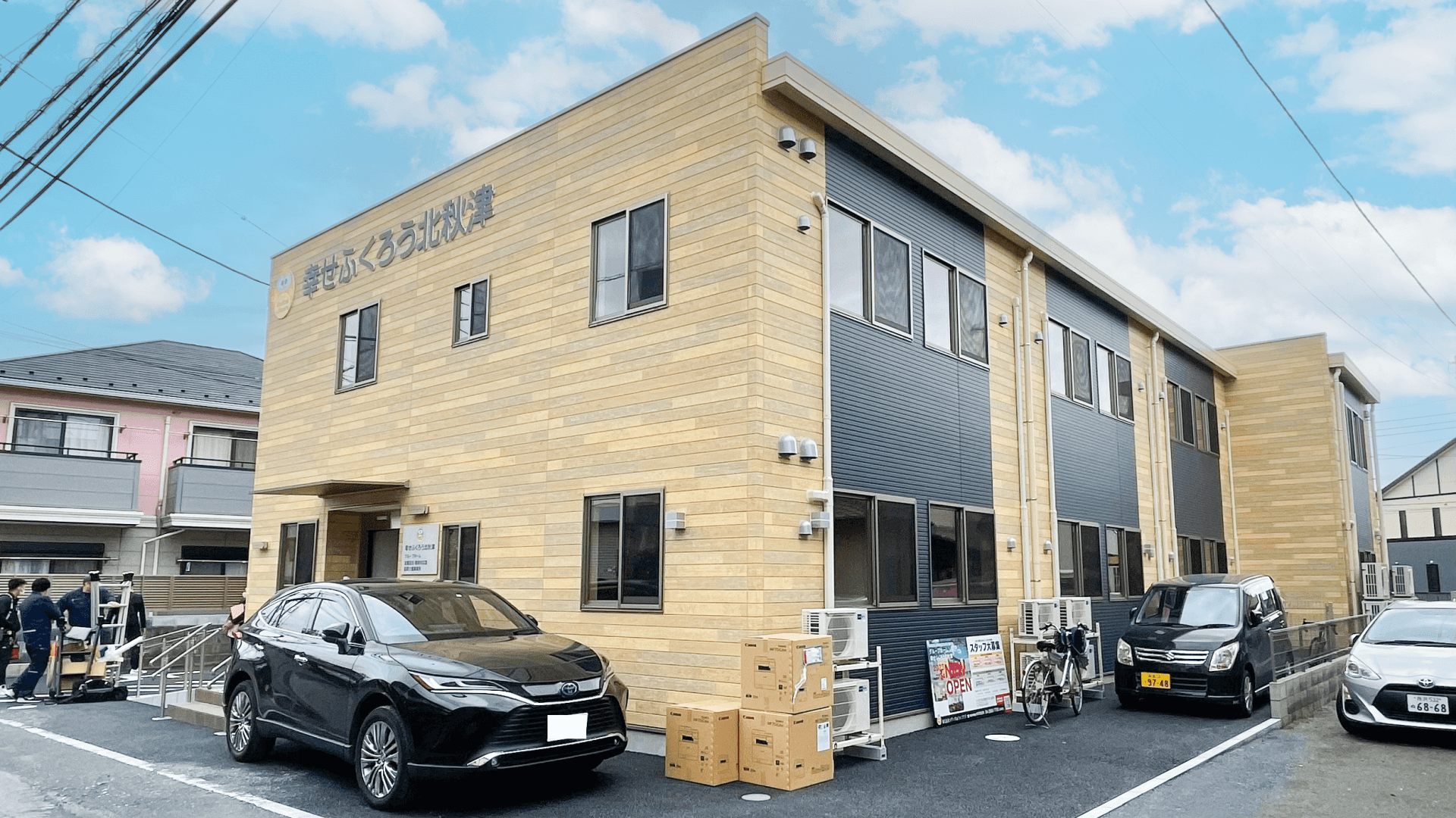 グループホーム幸せふくろう北秋津 外観