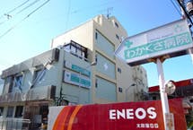 ハーウィル浦和かわせみの郷 わかくさ病院