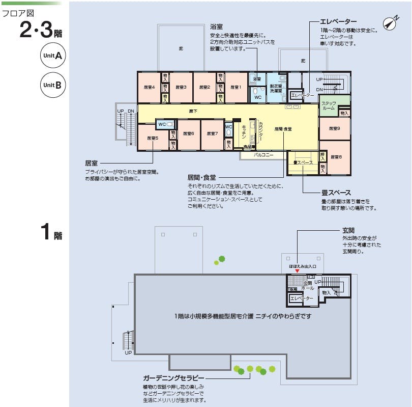 ニチイケアセンター東明町 間取図