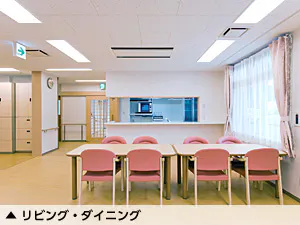 グループホームさくら愛川 リビング・ダイニング