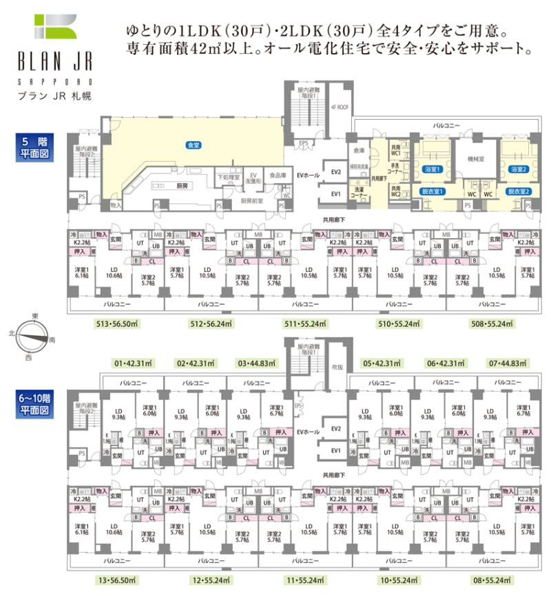 ブランJR札幌 間取図