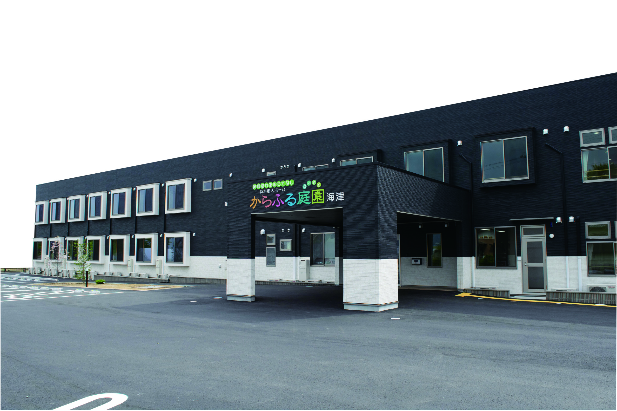 からふる庭園海津 外観