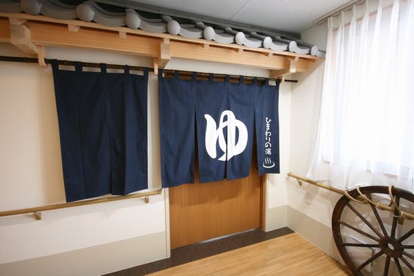 家族の家ひまわり東松山 お風呂