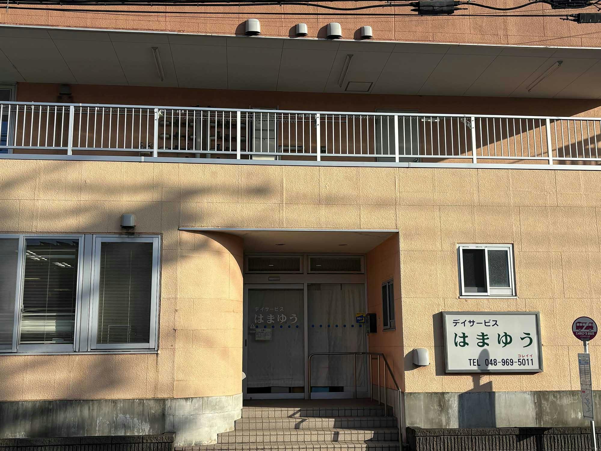 つくしんぼ壱番館 入口