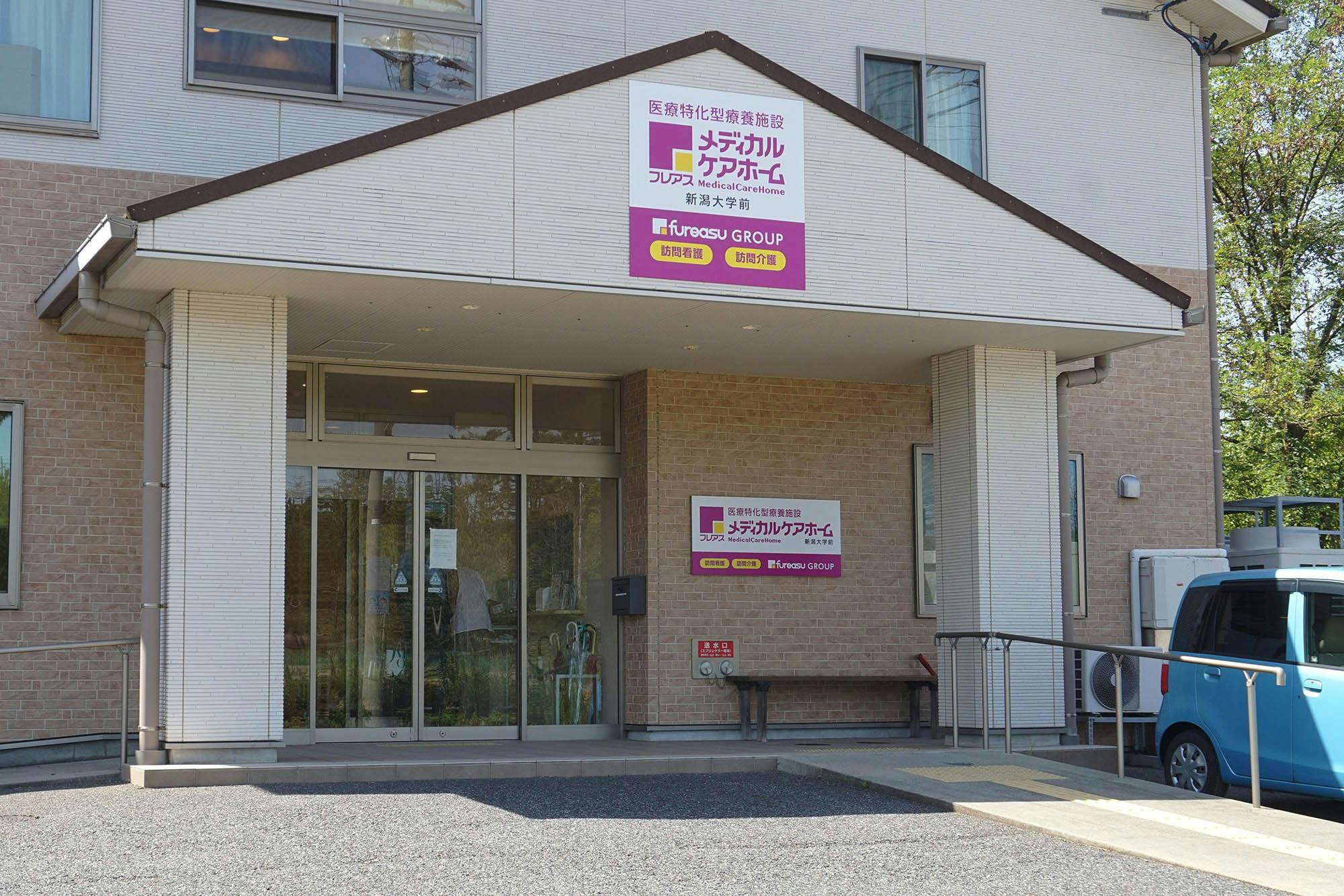 フレアスメディカルケアホーム新潟大学前（仮称） 入口