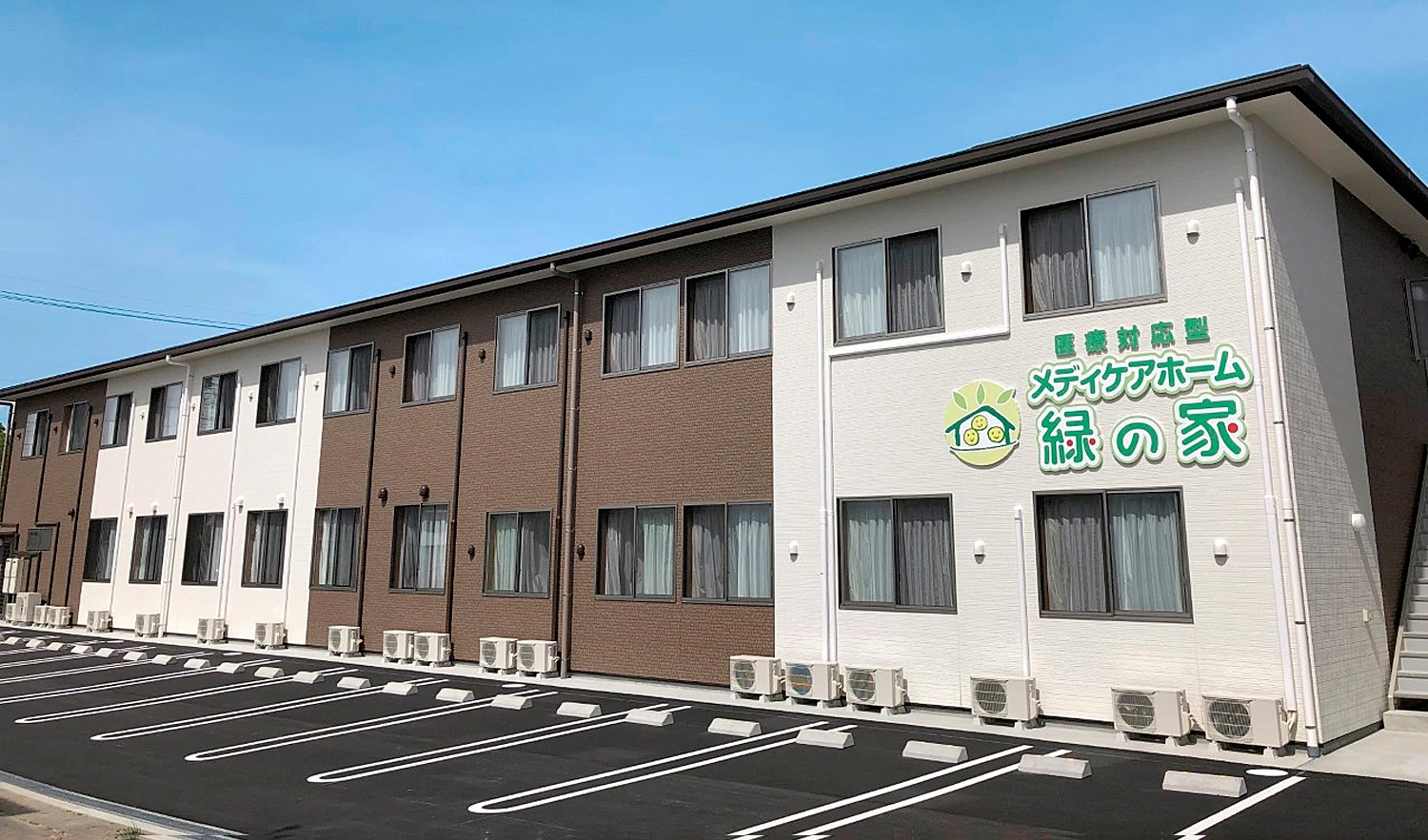 メディケアホーム緑の家 外観