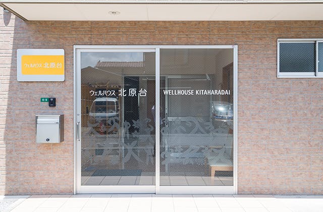 ウェルハウス北原台 玄関