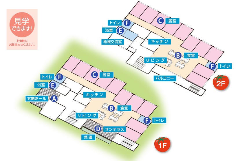 グループホームとまとやす 間取図