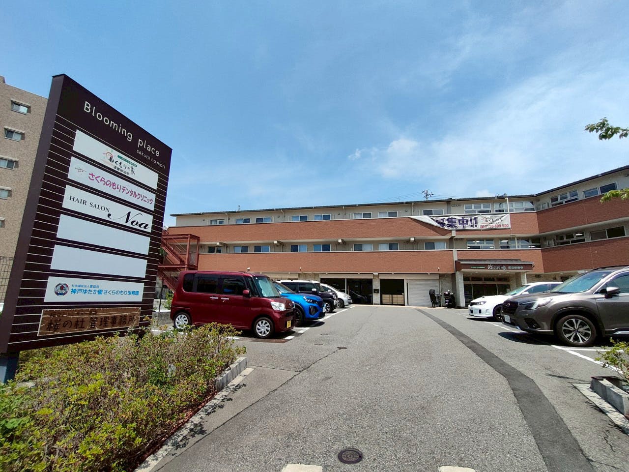 ぬくもりの家須磨妙法寺 外観