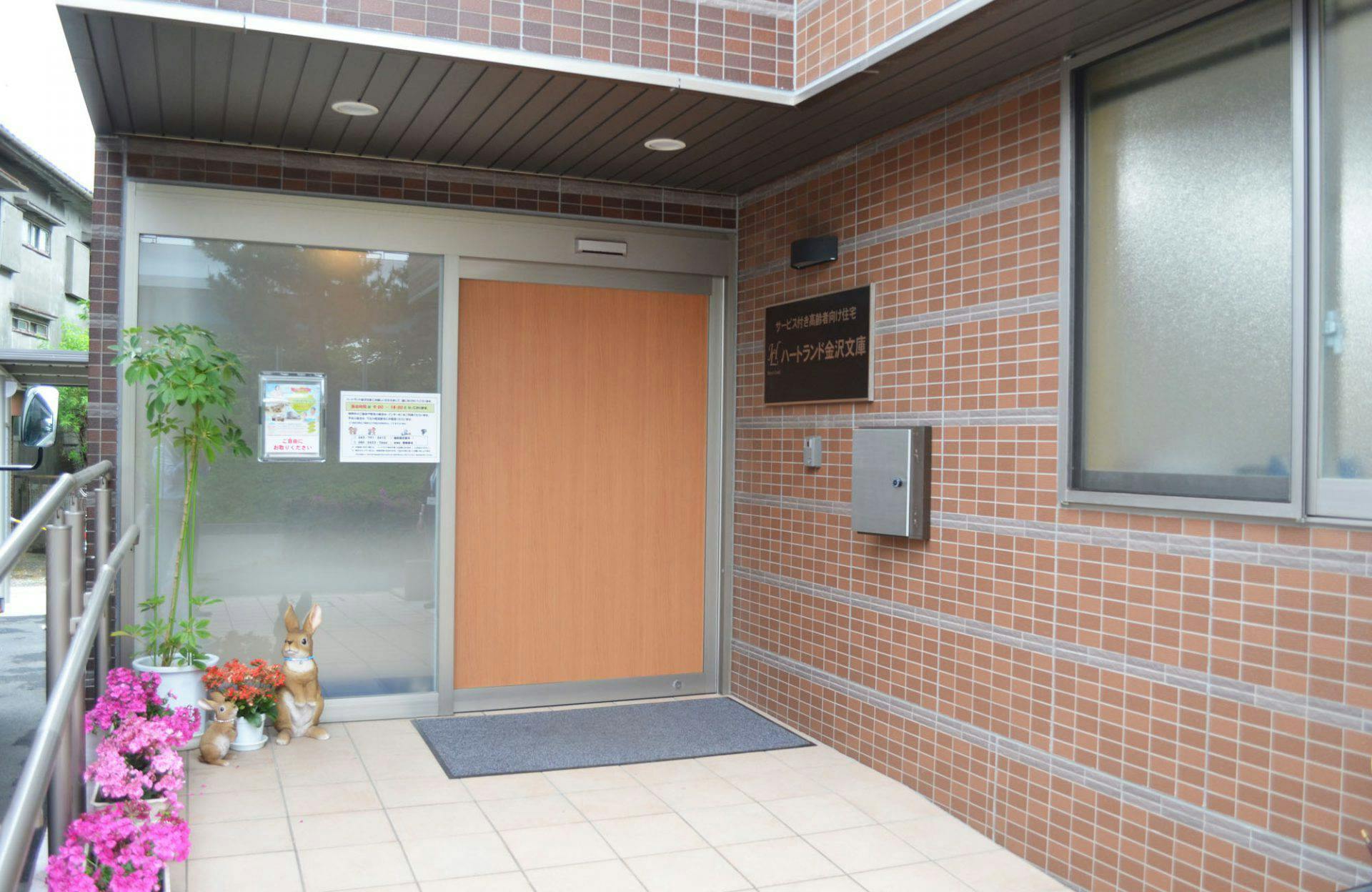 ハートランド金沢文庫 エントランス