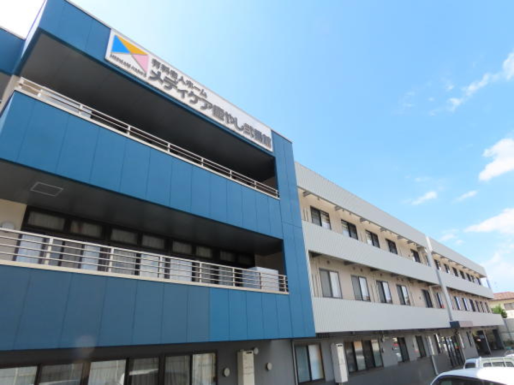 メディケア癒やし弐番館 外観