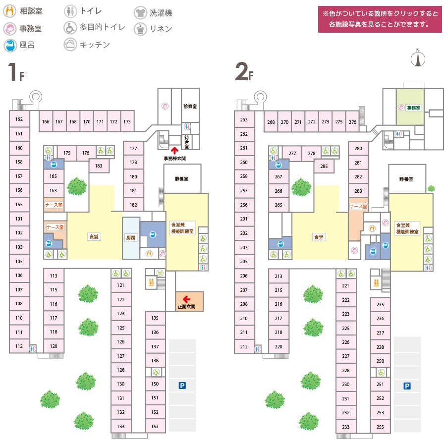 ナーシングホームあい暖 間取図
