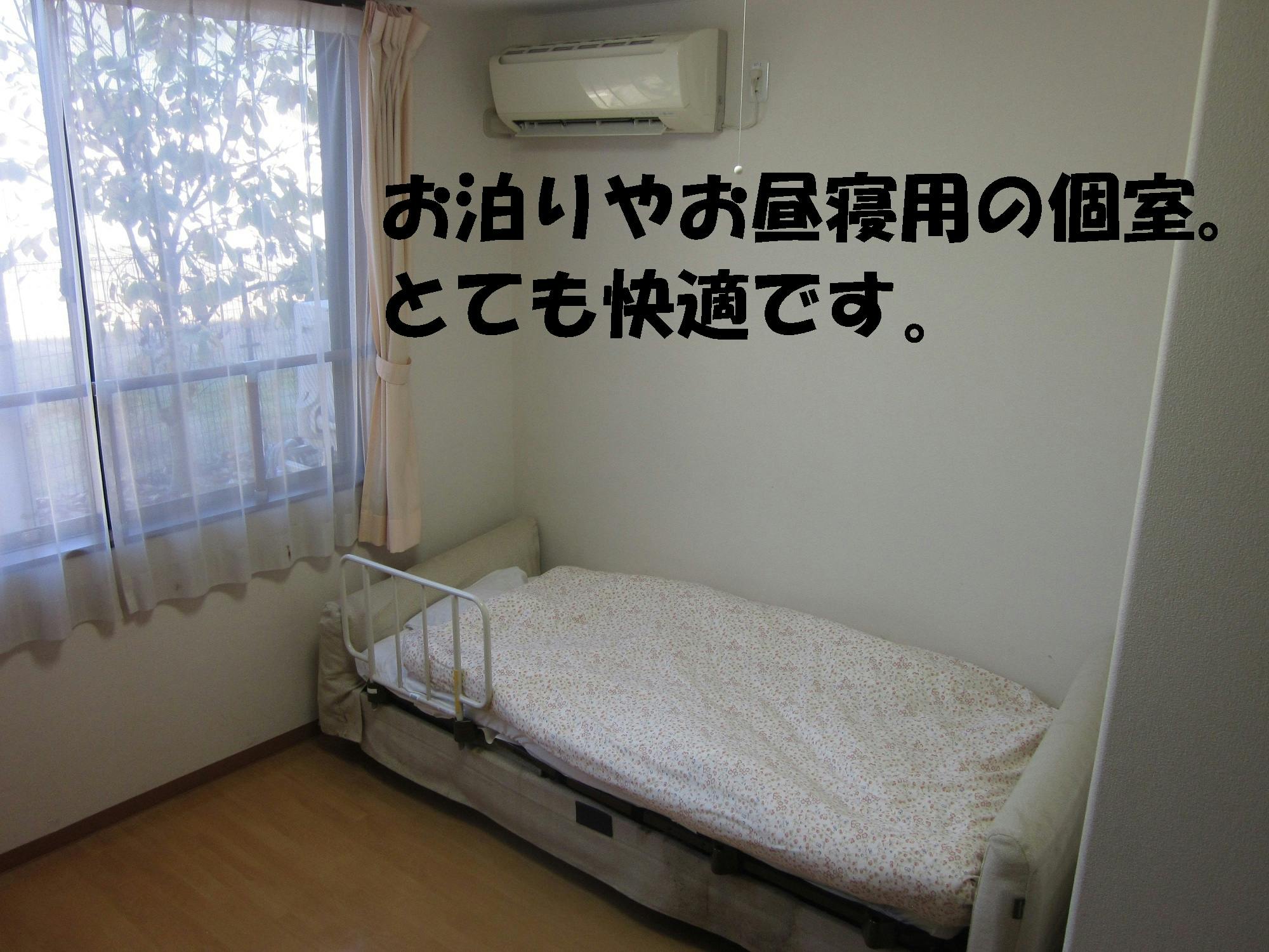 ニチイケアセンター防府 居室