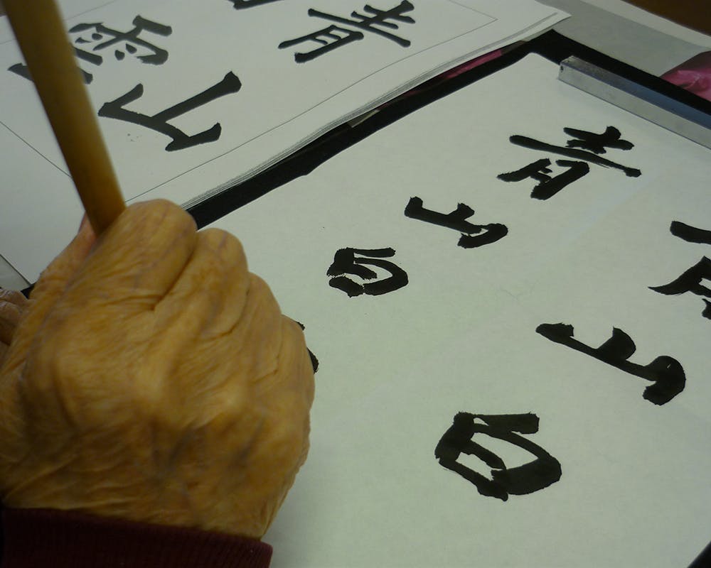 篠崎明生苑II 習字