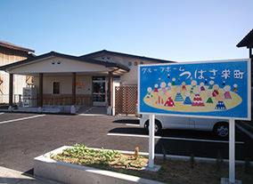 グループホームつばさ栄町 外観