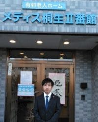 メディス桐生II番館 施設長古川 健太
